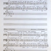 Ενδεικτική φωτογραφία τεκμηρίου